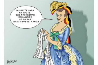 Του Κώστα Γρηγοριάδη