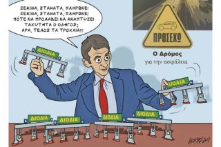 Του Κώστα Γρηγοριάδη