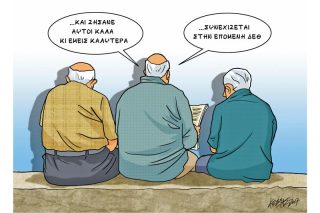 Του Κώστα Γρηγοριάδη
