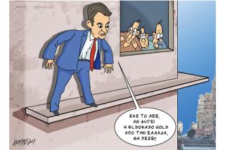 Του Κώστα Γρηγοριάδη