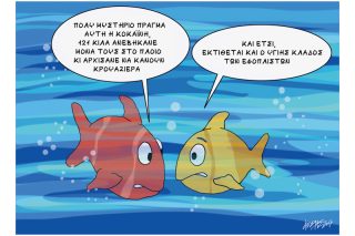 Του Κώστα Γρηγοριάδη