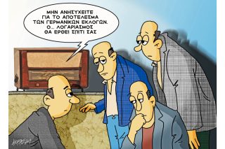Του Κώστα Γρηγοριάδη