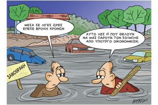 Του Κώστα Γρηγοριάδη