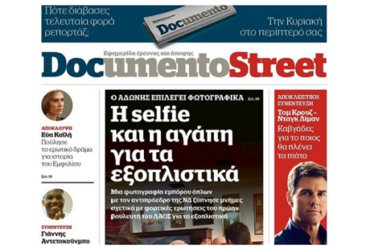 Νέο Free Press
