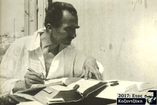 «Ο κόσμος είναι όνειρο, ρακή ’ναι η ζωή…»