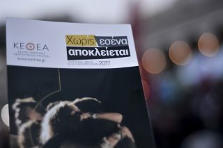 Εξαρτήσεις…