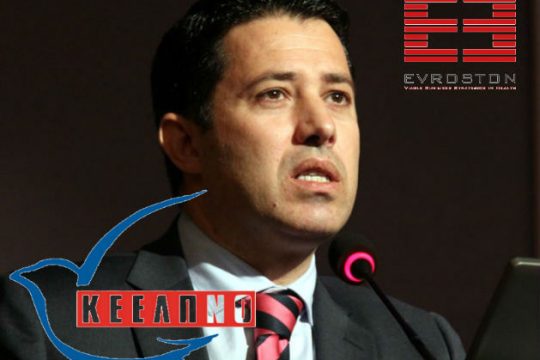 Και υπάλληλος του ΚΕΕΛΠΝΟ και μεγαλοστέλεχος σε ιδιωτική εταιρεία στρατηγικής της Υγείας