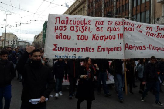 Στην εκπαίδευση: ο αντιφιλελεύθερος νεοφιλελευθερισμός