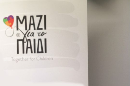 Δωρεά ΠΕΦ στο «Μαζί για το Παιδί»