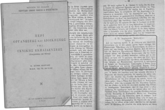 Εξετάσεις για τα ΑΕΙ; Να θυμηθούμε τα αυτονόητα