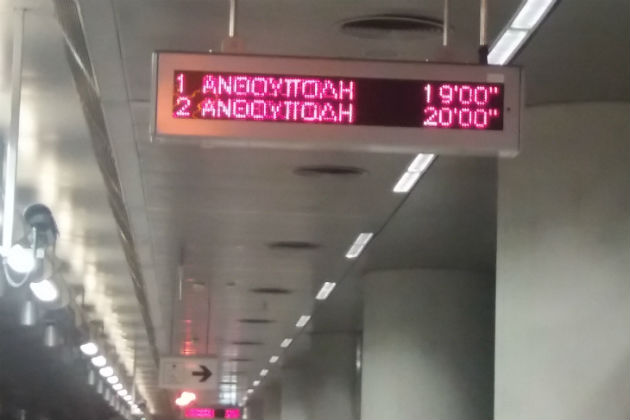 Ανεστάλη η στάση εργασίας στο μετρό