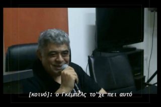 Η ένοχη σιωπή της Χρυσής Αυγής για το βίντεο