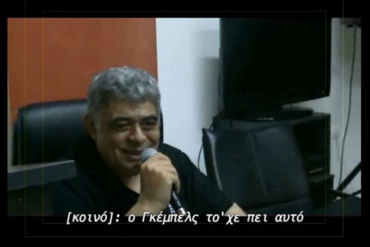 Η ένοχη σιωπή της Χρυσής Αυγής για το βίντεο