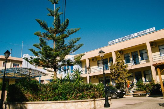 Σημαντικές δωρεές προς το νοσοκομείο Ιεράπετρας