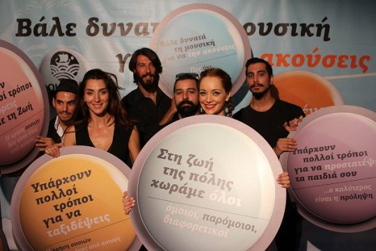 Για τα ψυχοκοινωνικά προβλήματα κοινοτήτων