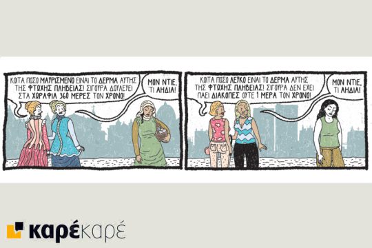 Μαντάμ Ξυδέα-Πομπιντού 02.09.2017
