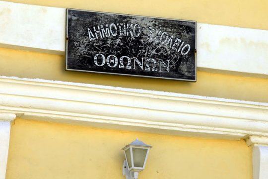 Κινητ(ρ)ικότητα!