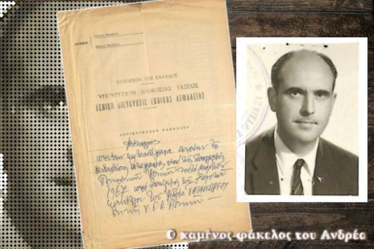 Η Δεξιά στο κυνήγι του Ανδρέα