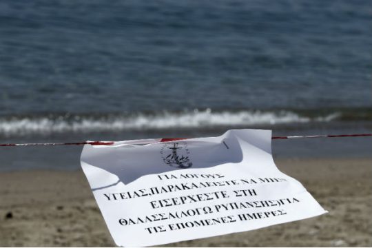 «Προέχει η αντιμετώπιση της θαλάσσιας ρύπανσης»