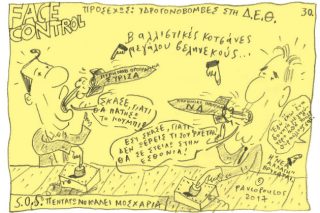 Του Τάσου Παυλόπουλου