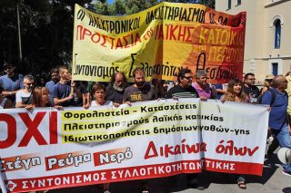 Συγκέντρωση κατά των ηλεκτρονικών πλειστηριασμών