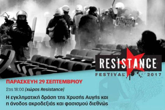 Η εγκληματική δράση της Χ.Α. στο Resistance Festival