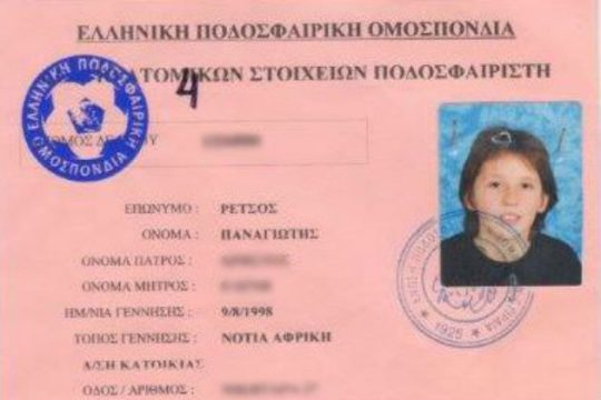Πέντε ετών κλότσησε το τόπι