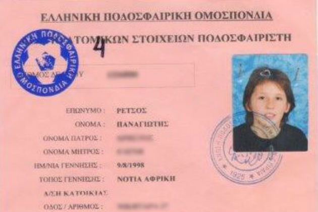 Πέντε ετών κλότσησε το τόπι