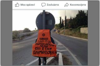 Επικίνδυνη αύξηση ξενοφοβικών ροών… στη Σάμο