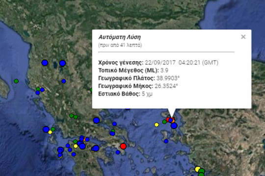 Σεισμός 3,9 βαθμών στη Μυτιλήνη