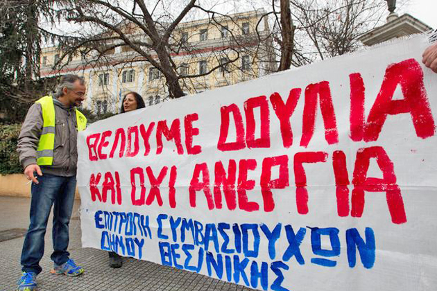 Στρες και φόβος της ανεργίας