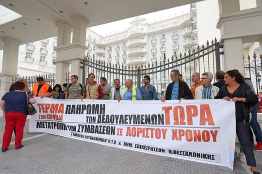 «Οποιος έχει εργαστεί,πρέπει να πληρωθεί»