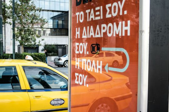 Ξέσπασε «πόλεμος» για τα… «έξυπνα» ταξί