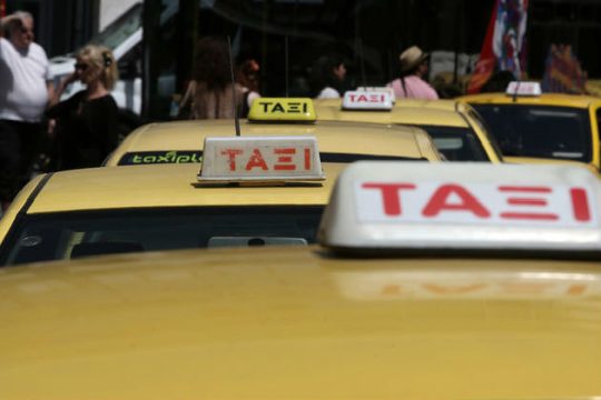 Έκκληση του υπουργείου Μεταφορών προς: «Τα ΝΕΑ», «ΚΑΘΗΜΕΡΙΝΗ», «ΣΚΑΙ»…