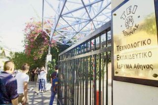 Μάχες… επιβίωσης στα ΤΕΙ