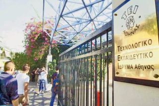 Κινητοποιήσεις για το Πανεπιστήμιο Δυτικής Αττικής