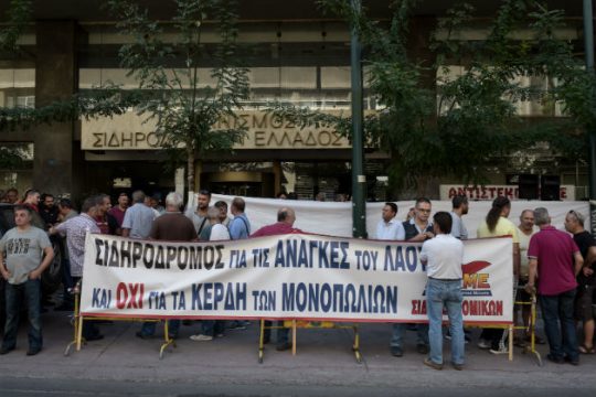 Υπογραφές εν μέσω διαμαρτυριών για την ΤΡΑΙΝΟΣΕ