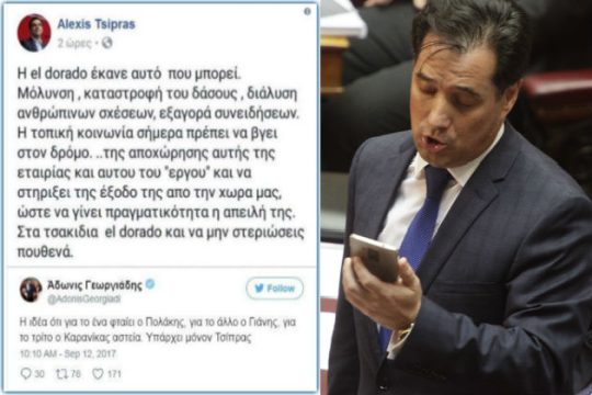 «Τιτίβισε» πλαστογραφημένο… τιτίβισμα