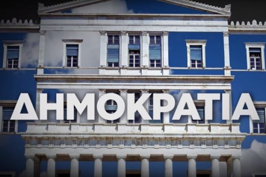 Το πρώτο σποτ υποψηφίου της Κεντροαριστεράς