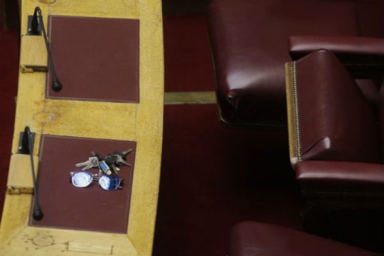 Πάρε την έδρα σου και έλα…