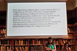 Στα δίχτυα της βιοπολιτικής…