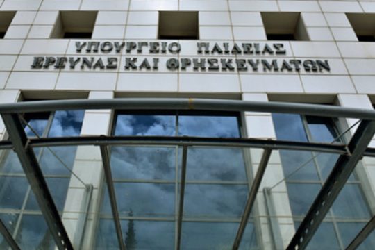 ΕΟΠΠΕΠ: έλεγχος εφ’ όλης της ύλης