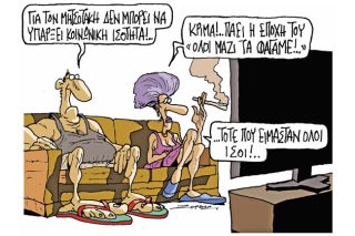 Του Πέτρου Ζερβού