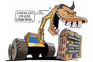 Του Πέτρου Ζερβού