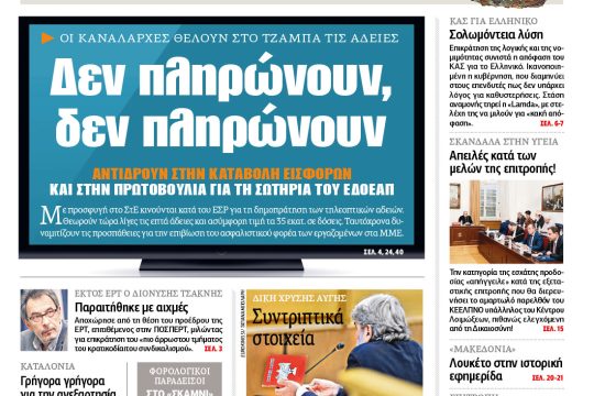 ΕΦΣΥΝ-2017-10-05