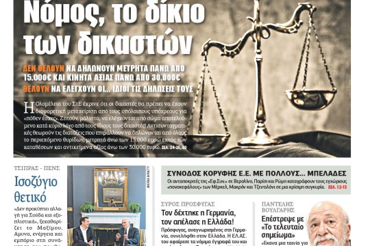 ΕΦΣΥΝ-2017-10-19
