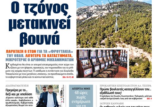 ΕΦΣΥΝ-2017-10-24