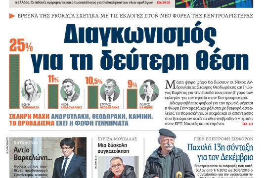 ΕΦΣΥΝ-2017-10-31