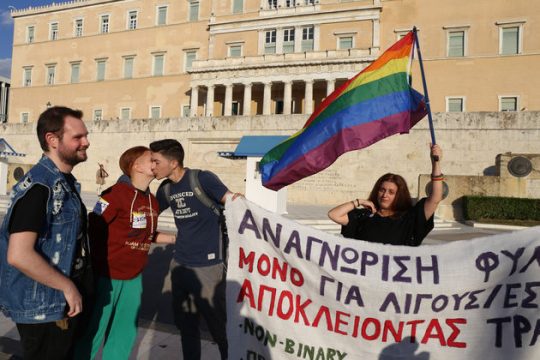 Συγκέντρωση υπέρ των αλλαγών έξω από τη Βουλή