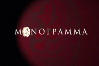 Μια 36άρα με… ιστορία